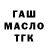 МЕФ кристаллы Recep Celcok