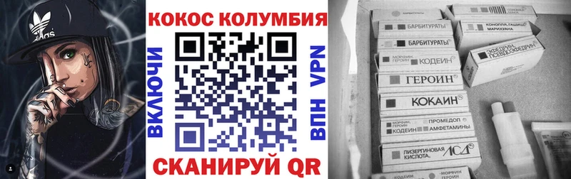 КОКАИН Эквадор  Кореновск 