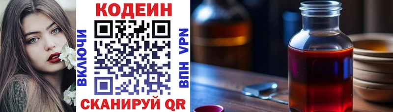 Кодеиновый сироп Lean Purple Drank Кореновск