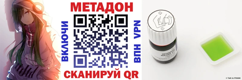 МЕТАДОН VHQ  Кореновск 
